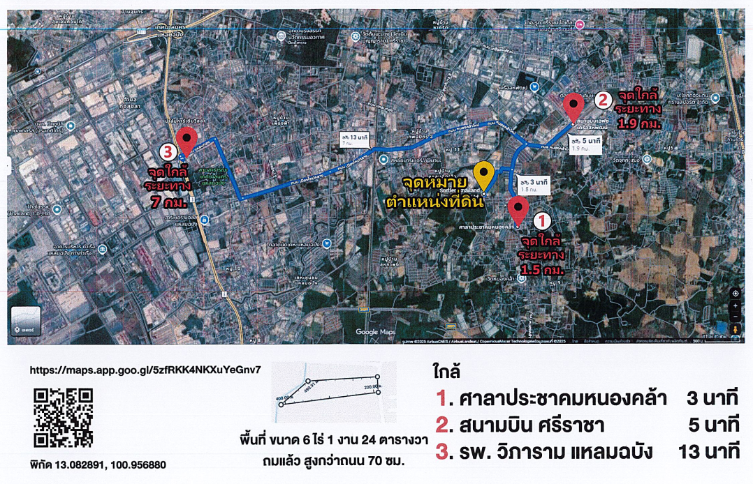 ขายที่ดินเปล่า 6 ไร่ 1 งาน 24 ตารางวา